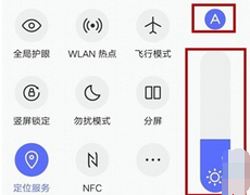 vivo NEX 3s屏幕亮度调整方法