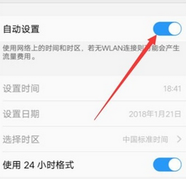 vivo NEX 3s日期时间设置方法