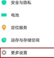 vivo NEX 3s使用手册位置介绍