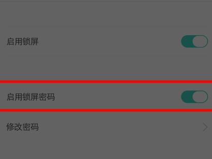 oppoa57取消锁屏密码的操作内容讲解