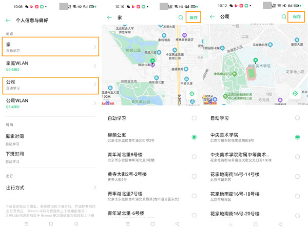 使用opporeno3pro规划家和公司路线的方法