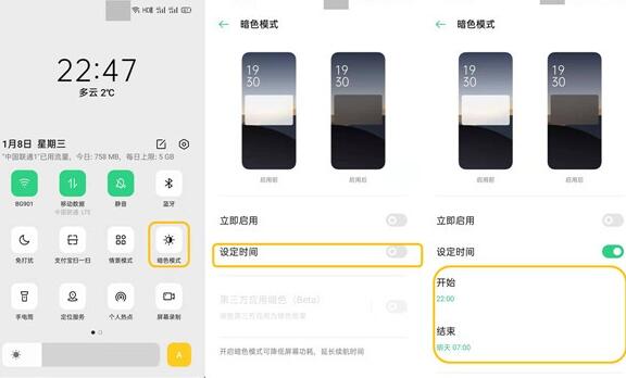 opporeno3pro开启暗色模式的详细步骤