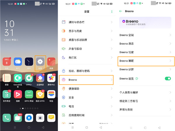 opporeno3pro开启睡眠模式的图文教程