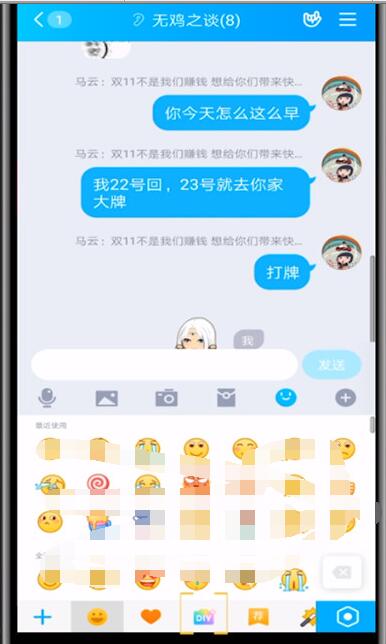qq做自己的动态表情包的简单方法