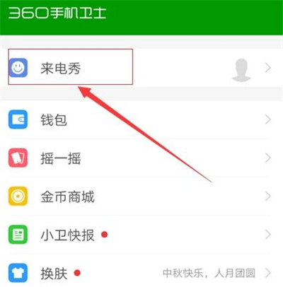 oppor15中设置来电视频秀的步骤教程