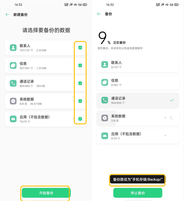 OPPO Find X2恢复出厂设置与还原手机的方法