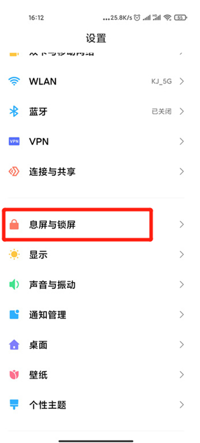 miui12设置万象息屏的教程方法