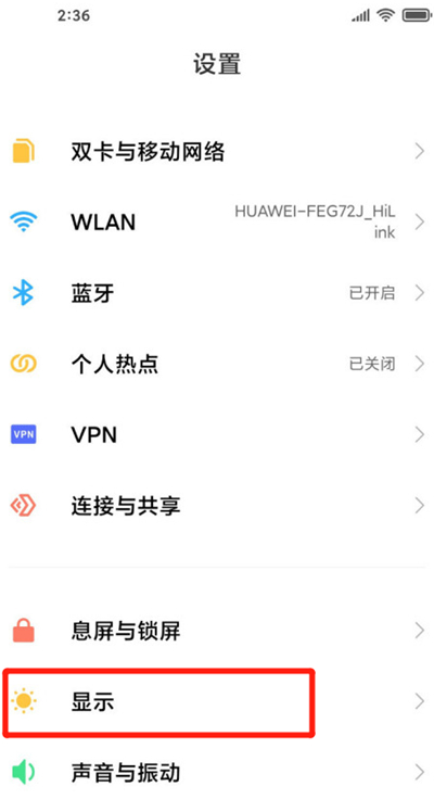 miui12控制中心改回去的教程步骤