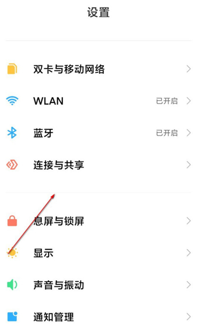 miui12中投屏的使用方法教程