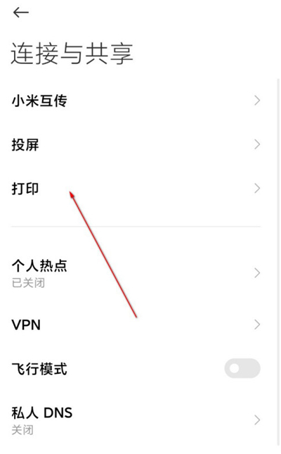 miui12中投屏的使用方法教程