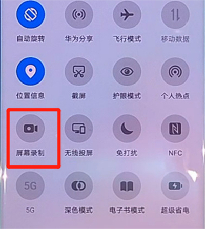 华为nova7里录屏幕视频的方法步骤