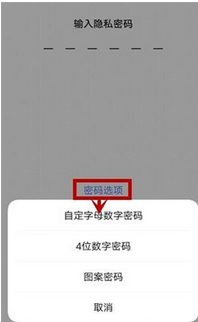 iqoo3将应用加密方法说明