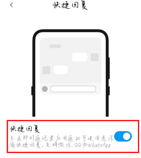 miui11小窗口模式设置方法