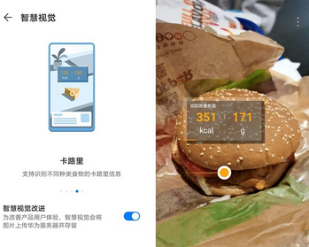 荣耀30s智慧视觉作用介绍