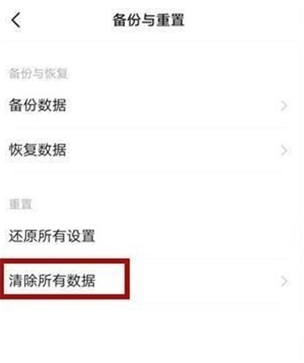 vivos6恢复出厂设置方法