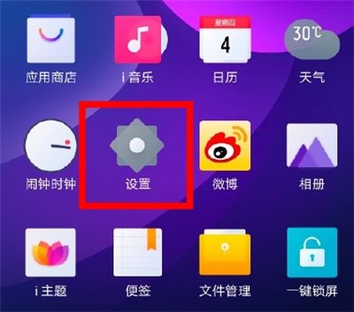 vivos6设置导航键的操作步骤