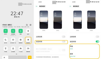 opporeno3pro暗色模式使用方法