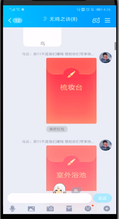 qq画图红包画梳妆台的详细方法