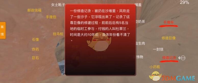 孙美琪疑案：陈庭君五级线索——修造记录