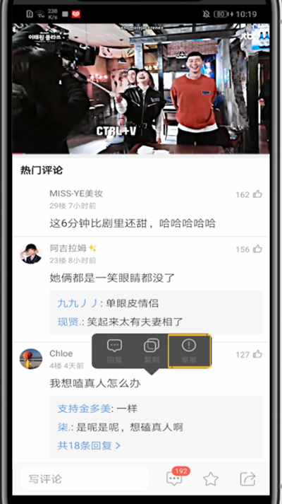 韩剧TV举报评论方法步骤