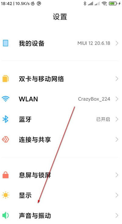 miui12里单独控制音量的具体方法