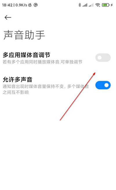 miui12里单独控制音量的具体方法