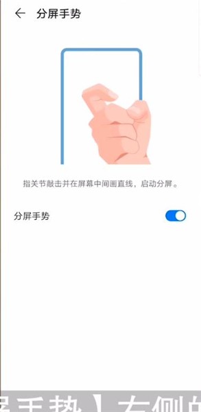 华为手机应用分屏设置操作介绍