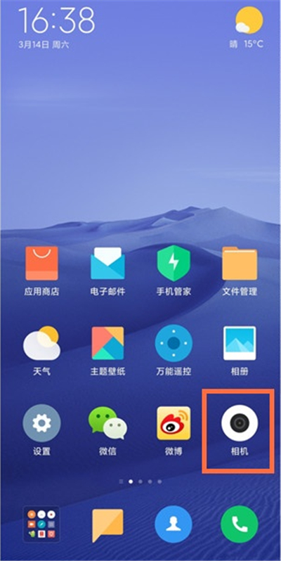 miui12中自定义相机布局的方法教程