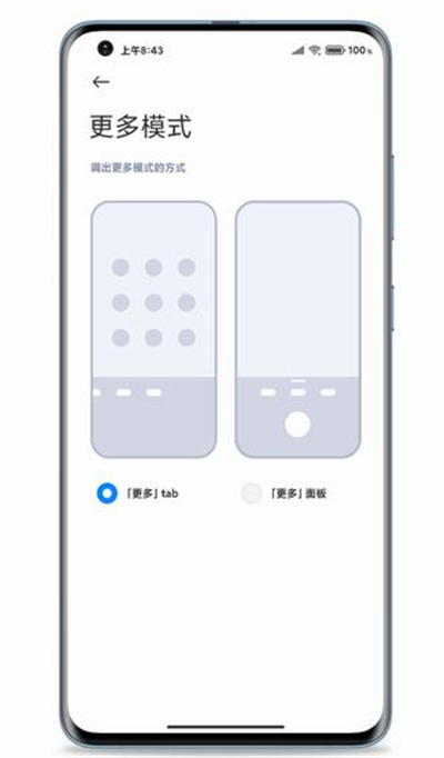 miui12中自定义相机布局的方法教程