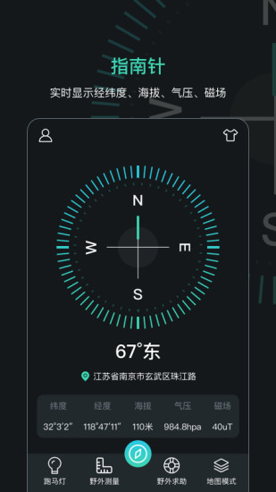 北斗导航官网版