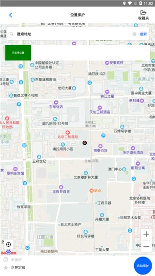 路行助手