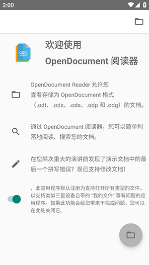 OpenDocument Reader