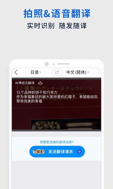 翻易通手机版下载