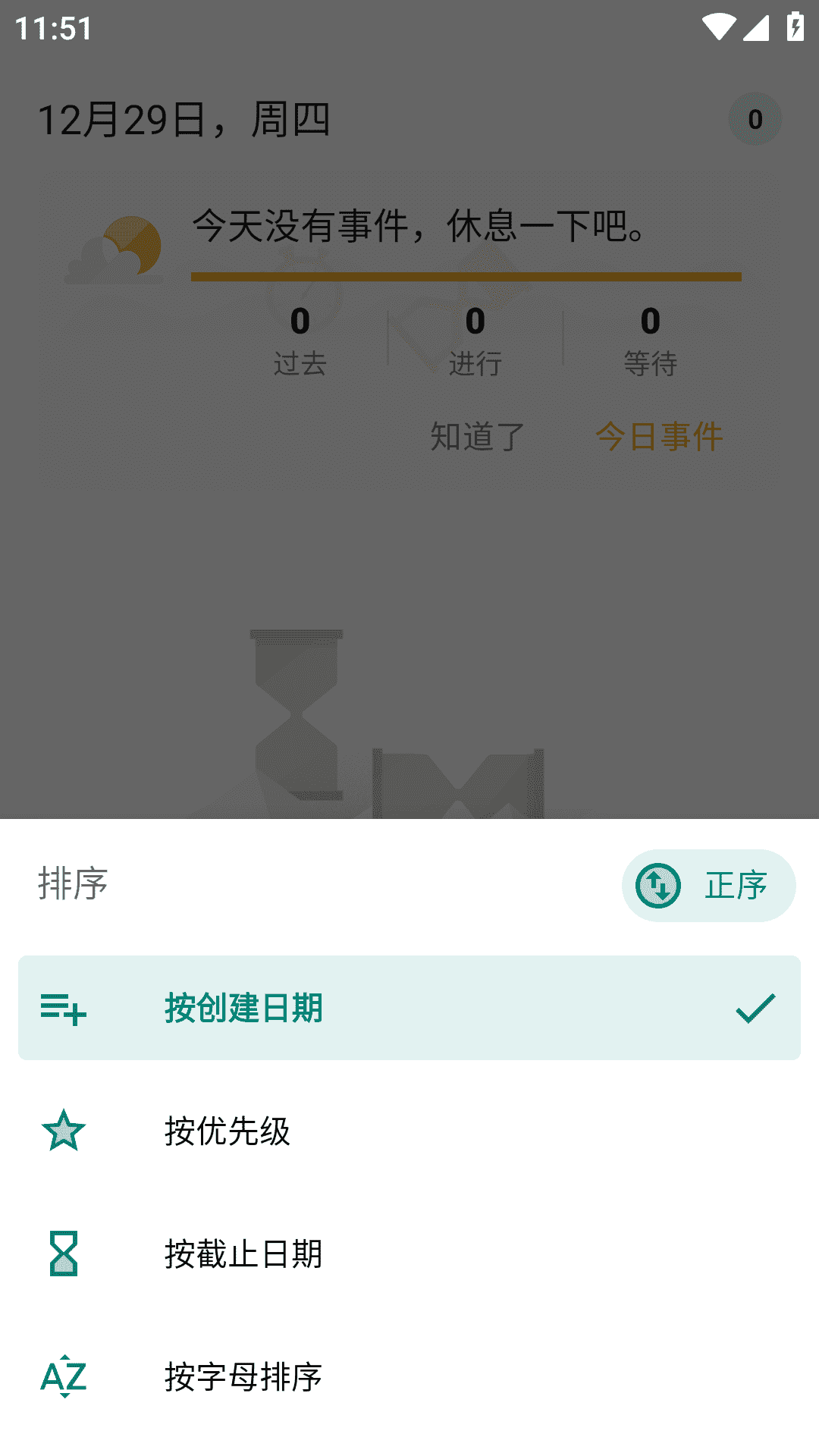 极简ToDo