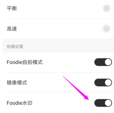 Foodie最新版