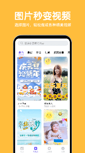 相册精灵最新版app下载