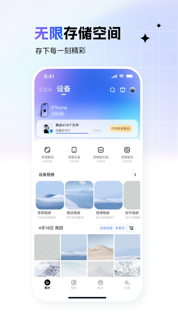 一刻相册app官网版下载