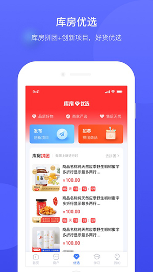 云库房最新版app下载安装