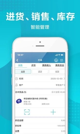 智慧记app最新版下载