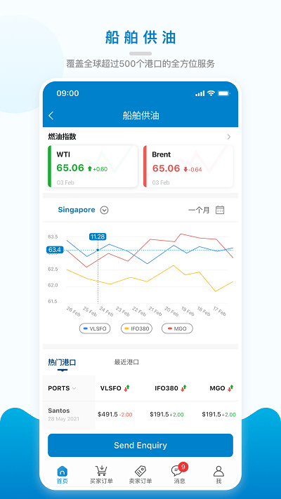 海运在线app下载官网版