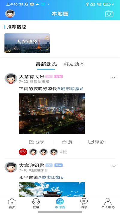 邵武生活网