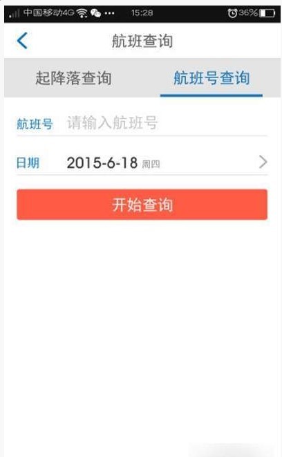 浙江通航APP