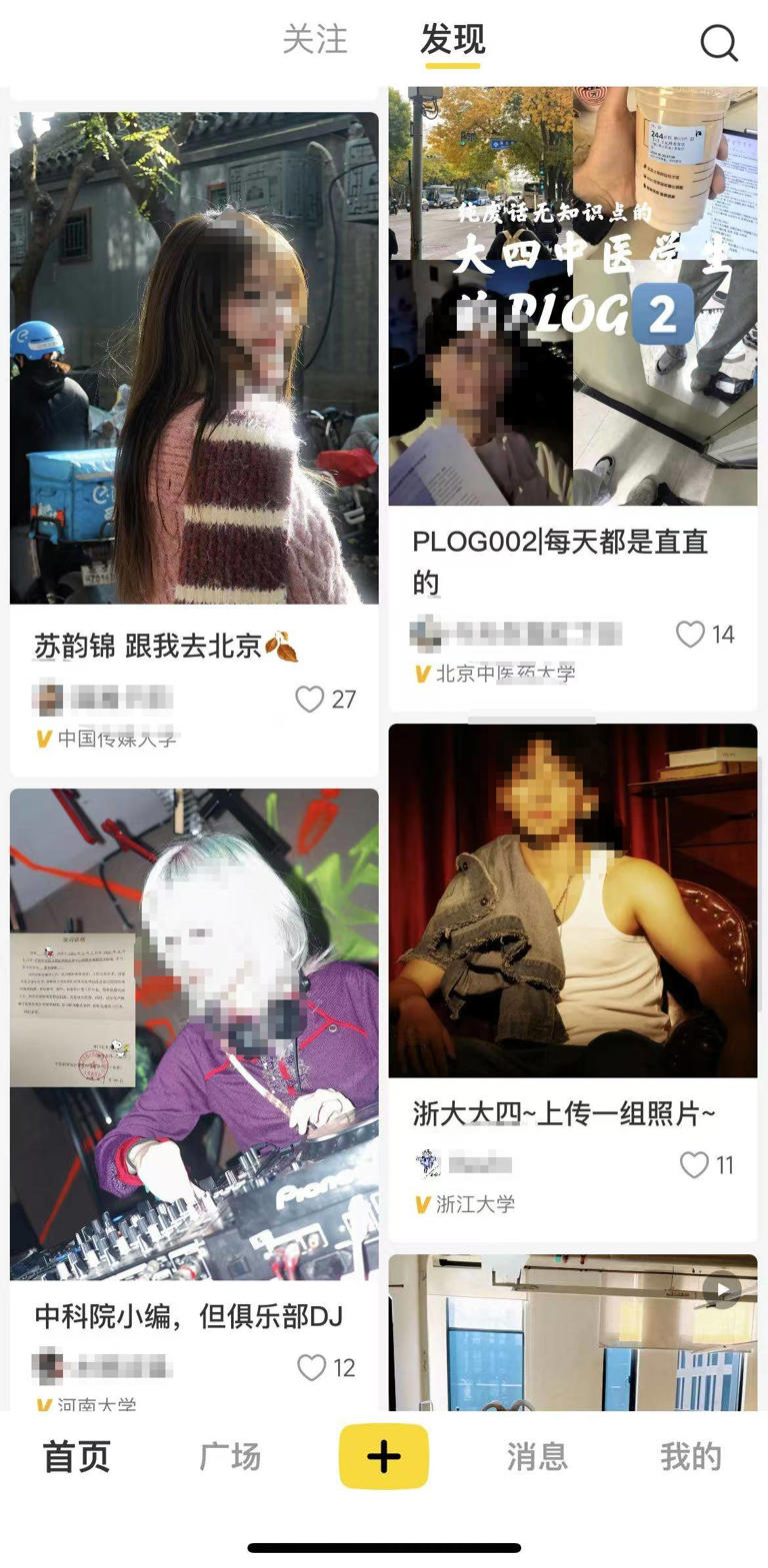 网易新推“小蜜蜂”App，年轻人的生活分享社区来了！