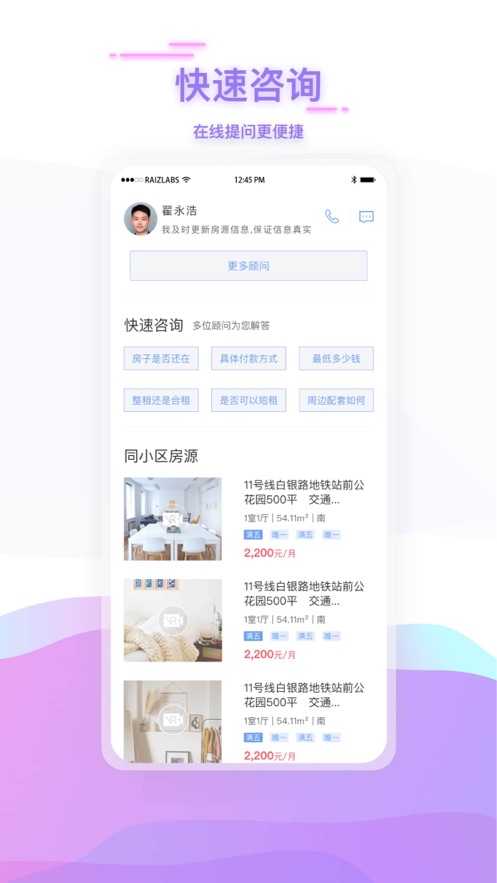 上海中原app