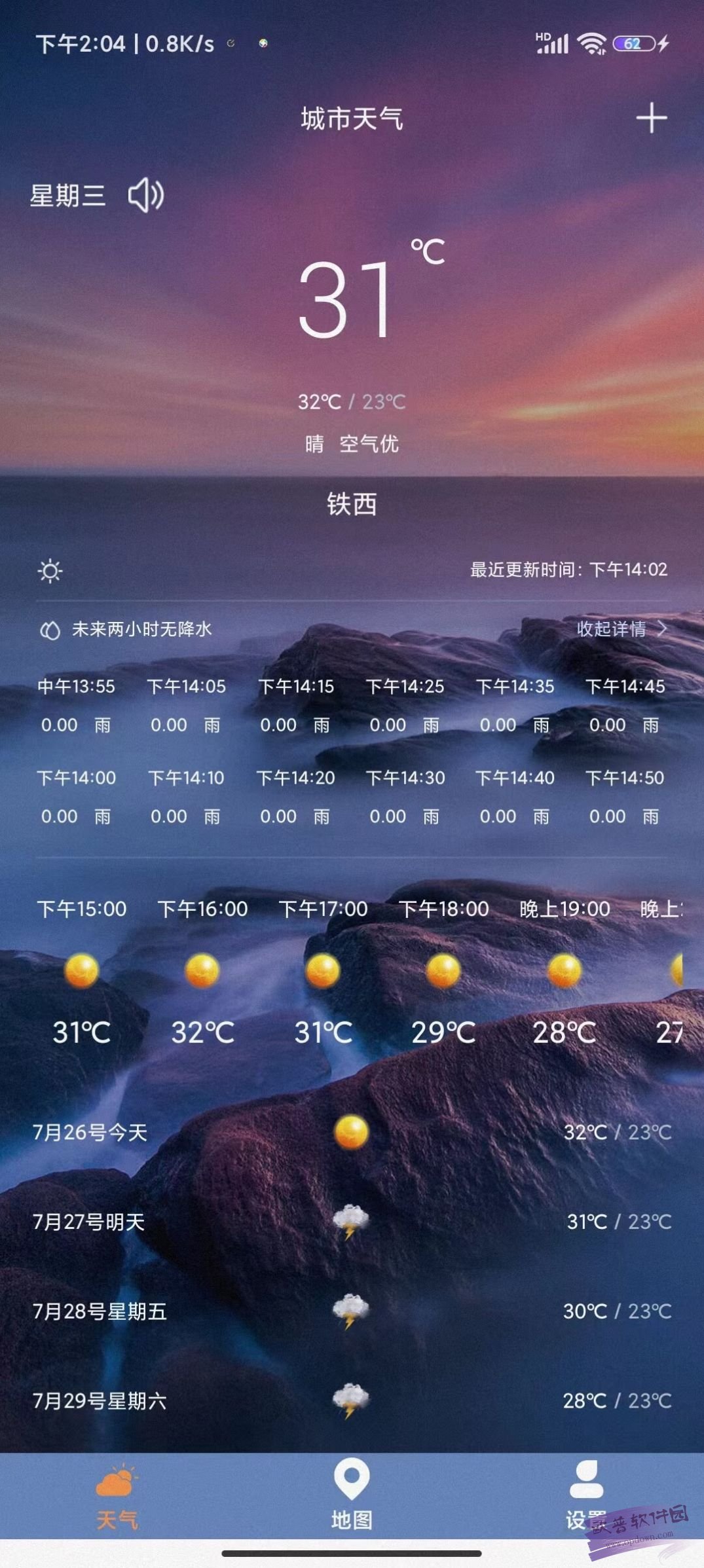 及时天气预报app下载