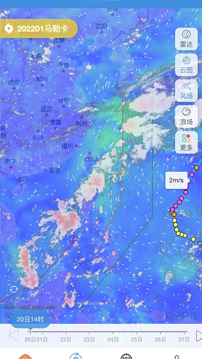 实时台风路径下载最新版