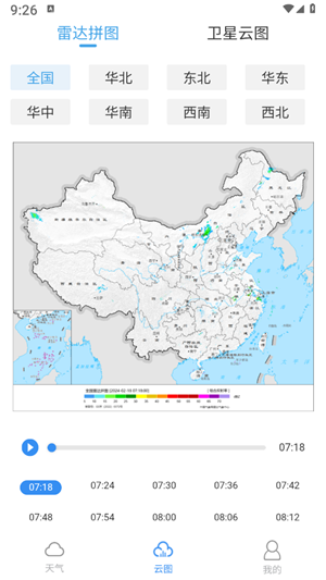 中文天气在线