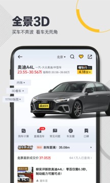 懂车帝app下载最新版