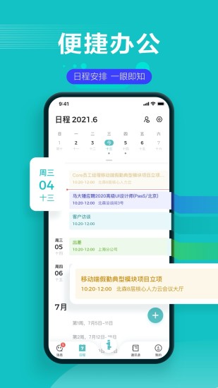 北森iTalent最新版app下载