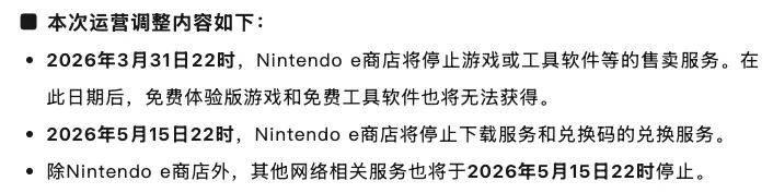 腾讯国行Switch停服，新掌机3D one能否接棒成谜？